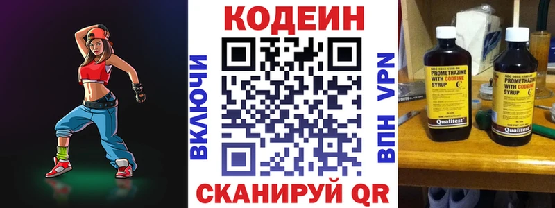 Кодеин напиток Lean (лин) Муром