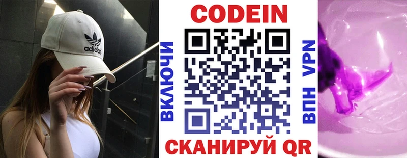 Codein напиток Lean (лин)  продажа наркотиков  Муром 