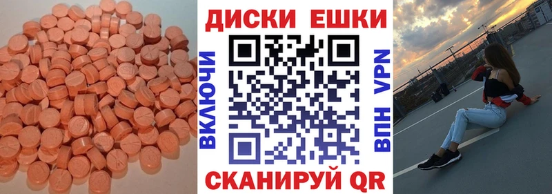 ЭКСТАЗИ диски  сколько стоит  Муром 