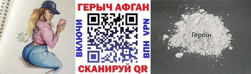 ГЕРОИН афганец Муром