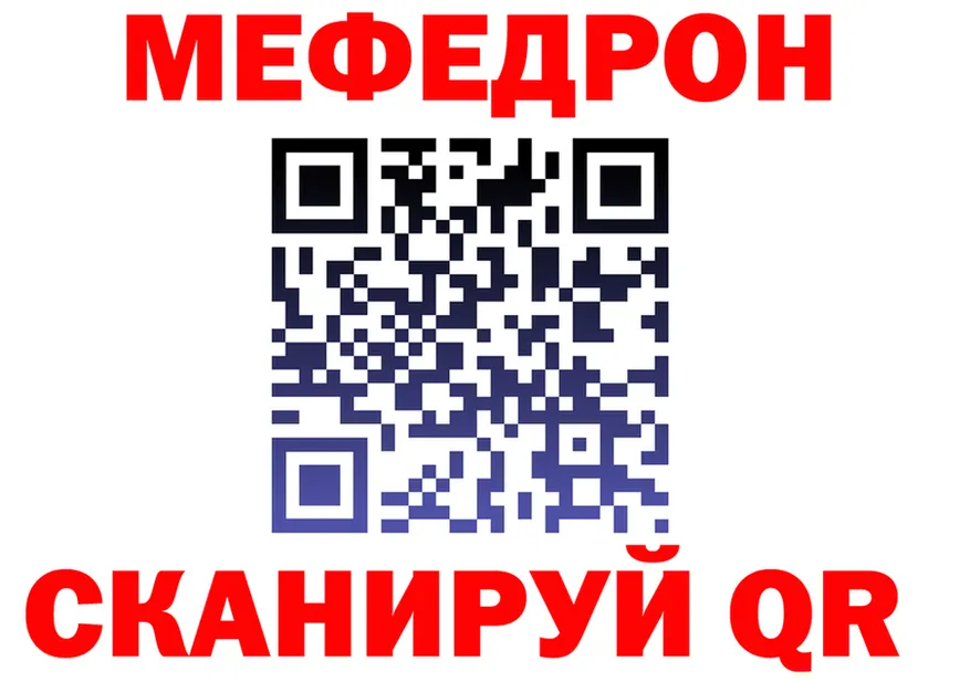 МЯУ-МЯУ мяу мяу онион darknet гидра Муром